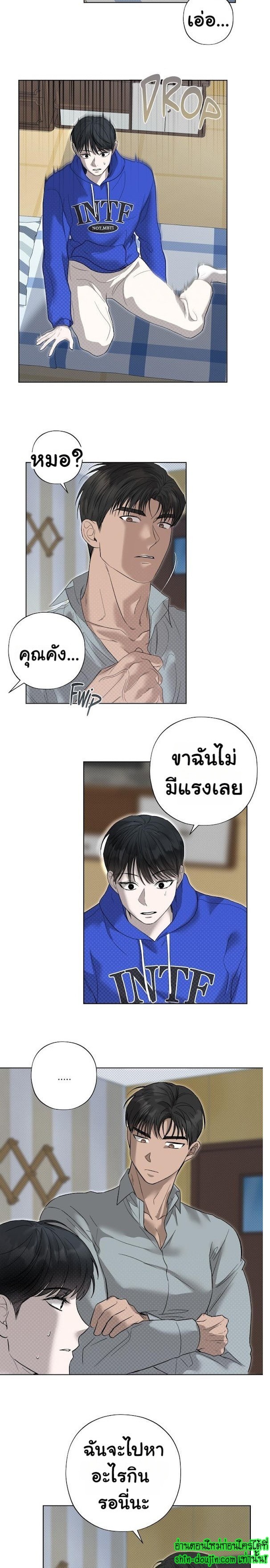 Catch Up EP 6